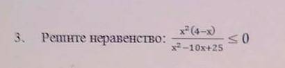 Решите неравенства Дай бог вам здоровья ​