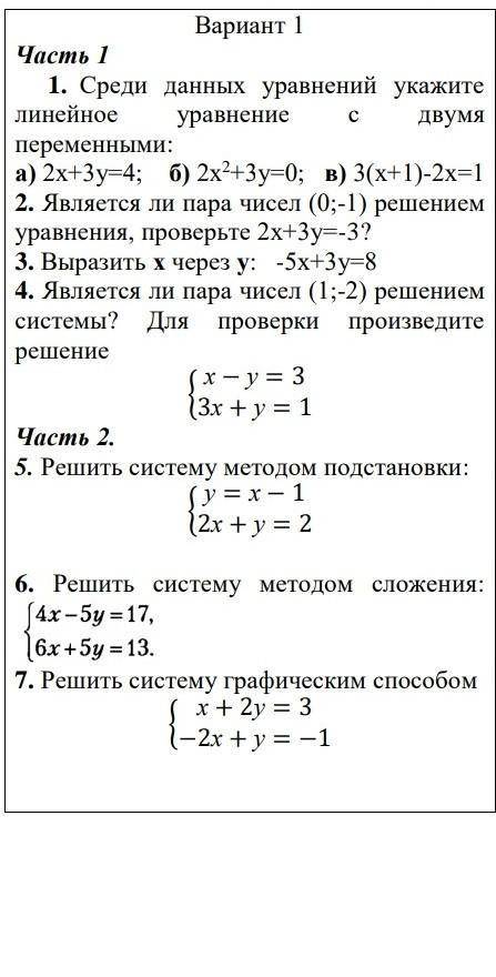 Контрольная работа по алгреше 7 класс, итоговая