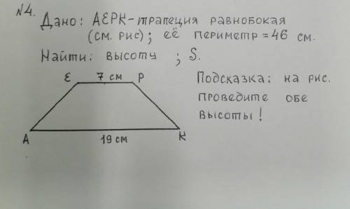 Задание по геометри за 8 класс решите