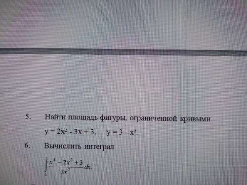 Проверочная работа по теме «Интеграл и его приложение С решением(кроме первого задания)