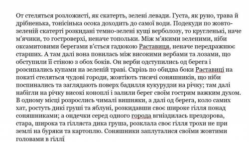 ть,Треба стисло переказати,кожне речення своїми словами,підбираючи синоніми,ввести у речення однорід