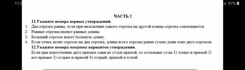 писать ответы так: 1) ответ