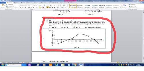 По математике на рисункке 9 приведён график измерения температуры воздуха в течение суток . измерени