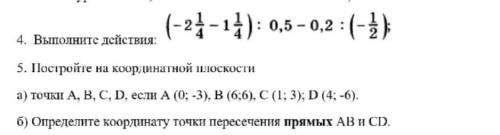 УМОЛЯЮ ДОБРЫЕ ЛЮДИ СДЕЛАТЬ ОБА ЗАДАНИЯ УМОЛЯЮ