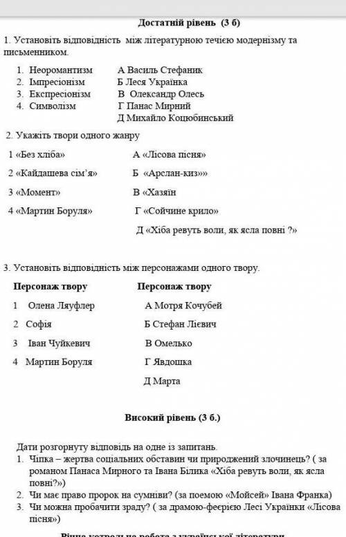 7. Який твір Івана Франка був номінований на Нобелівську премію ? А «Украдене щастя» Б «Декадент» В