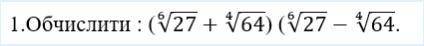 (6√27+4√64)*(6√27-4√64)