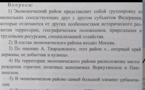 Из предложенного списка выберите те характеристики, которые соответствуют волго-вятскому и уральском