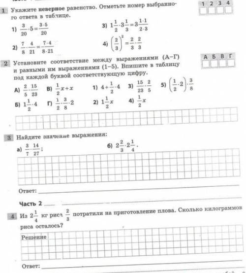 Тест по математике, сделать все что на фотографии​