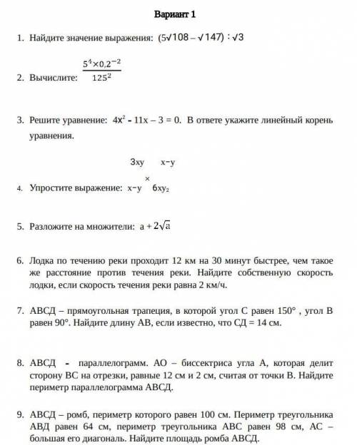 за всё! Итоговая работа по математике