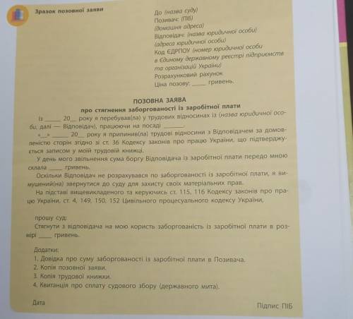 Олена М. (17 років) під час літніх канікул два місяці працювала кур'єром у видавництві «Світанок». З