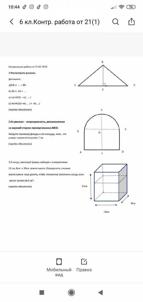 рисунок на рисунке полуокружность расположены на верхней стороне прямоугольника ABCD найдите периме