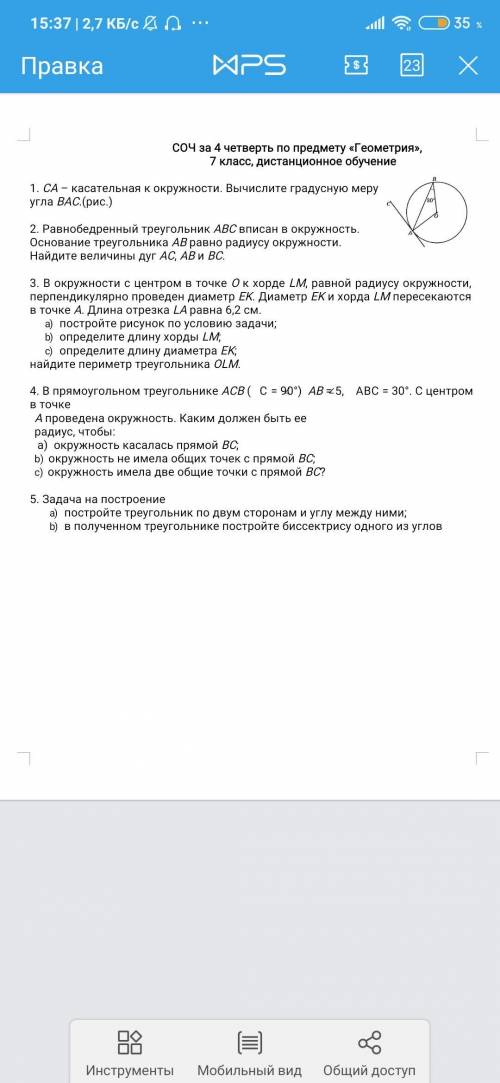 задание в закрепе Контрольная Осталось до здачи 20 минут