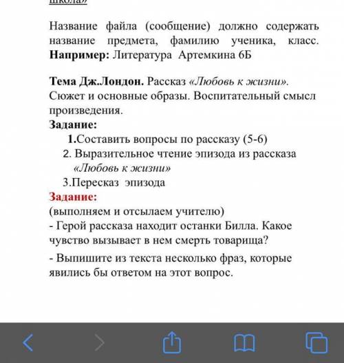 Только то что после красного слова