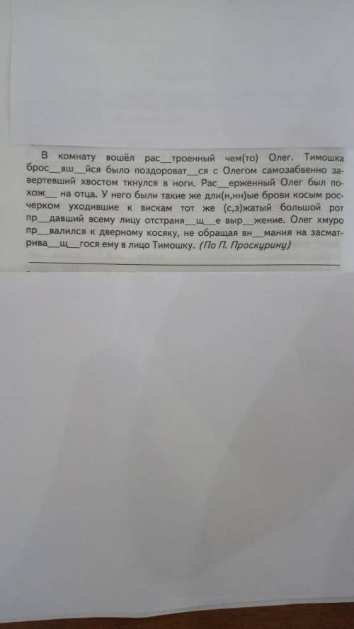 Расставить знаки припенания.вставить пропущенные буквы, выделить прич и деепр обороты