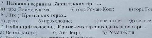 До ть будь ласка, якшо шось в 7 завданні варіант