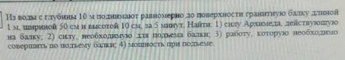 Нужен РИСУНОК с расстановкой сил НЕ РЕШЕНИЕ​