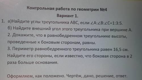 выполнить кр,только честно,а не что бы получить.Сегодня сдавать,очень нужно!