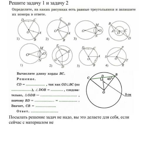 Решите как можно быстрее☺️