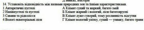 Хтось відповість на моє запитання