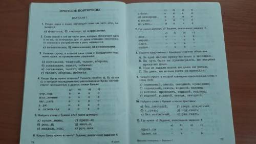 НУЖНО РЕШИТЬ ГОДОВОЙ ТЕСТ 6 КЛАСС ДОЛЖНО БЫТЬ 35 ОТВЕТОВ