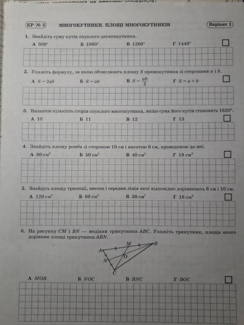 решить геометрию дают 40 минут!