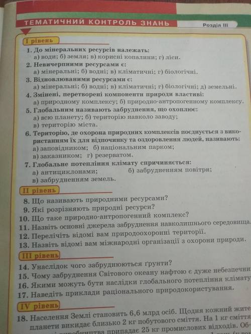 ть ПЛС ато я тугодумВсе крім 18