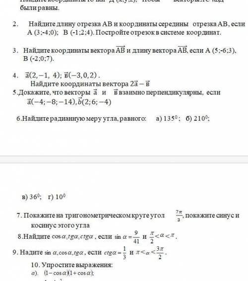 с кр. по математике. Хотя бы какие то задания, если не затруднит вас.