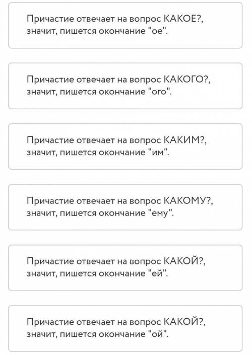 Подберите каждому слову верное объяснение выбора написания окончания причастия.к плачущ.. девочкес в