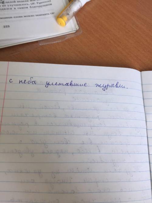 Проверьте на орфографию. У меня осталось только очень нужно, выручите