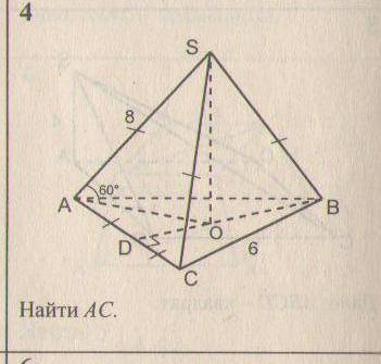 Решите задачу ( полный ответ)