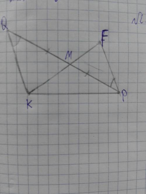 На рисунке QM=MP, угол KMQ = углу FPM. Докажите что треугольник KQN = треугольнику PFM. Кто решит, т