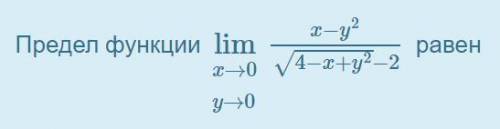 Предел функции равен (сама функция в прикрепленном файле)