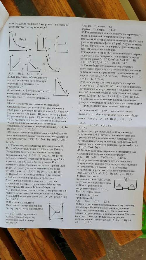 Решите физику тест-экзамен