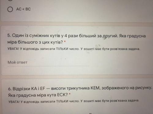 Один из сумежных углов в 4 раза больше чем другой. Какая градусная мера больше из этих углов