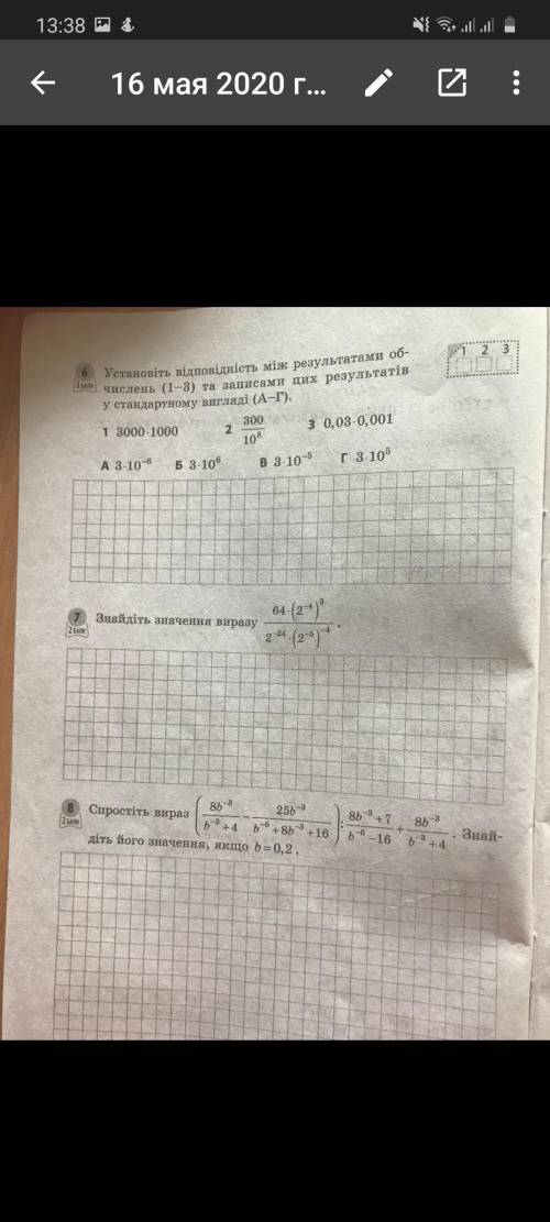 Алгебра самостоятельная 8 класс