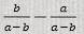 Виконайте вiднiмання будьласка i якому много члену дорiвнюе вираз