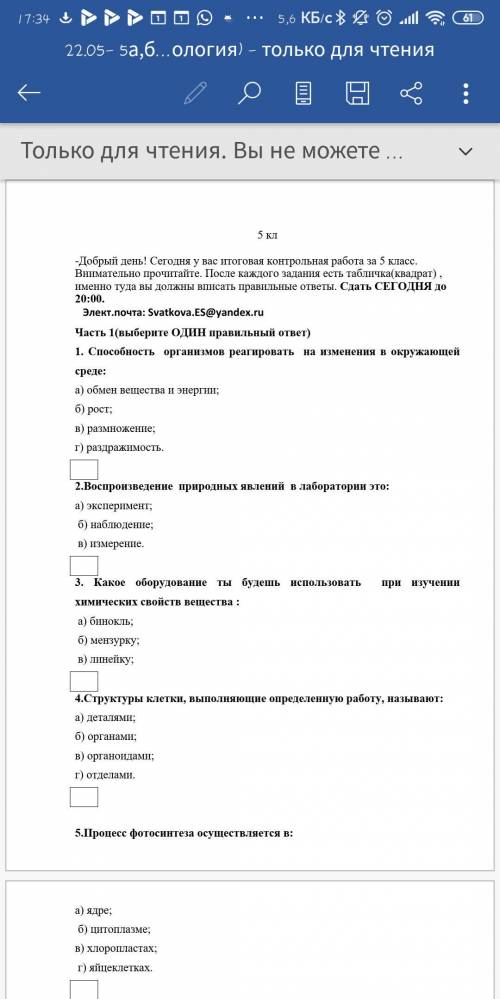 решить нужно отправить только честно делайте