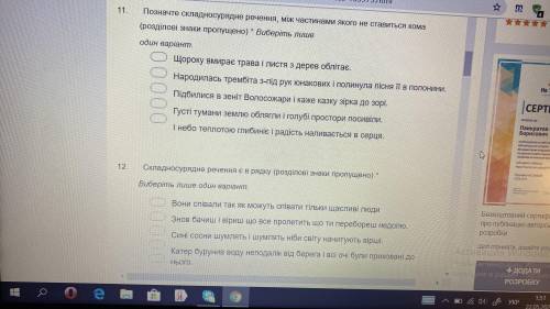 Допоміжьть будь ласка, потрібно дуже швидко