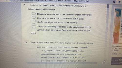 Допоміжьть будь ласка, потрібно дуже швидко