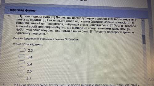 Допоміжьть будь ласка, потрібно дуже швидко