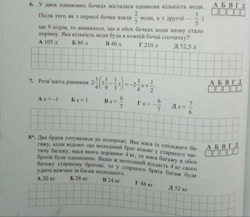 Математика 6 класс Нужно решение всех заданий, что на фото, желательно с объяснением . Благодарю.