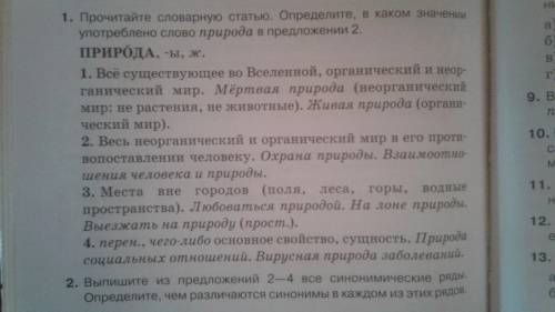 решить 2 вариант по русскому Можно без последнего задания