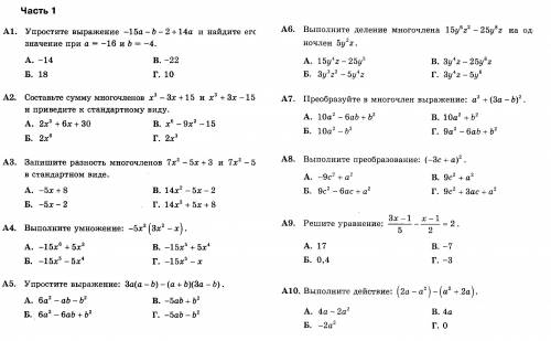 Ребят выбрать правильные ответы.