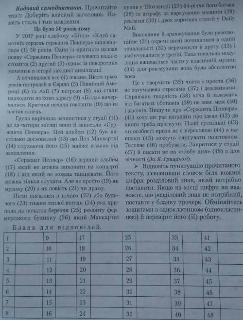 нужно ,в каждом предложение поставить пунктоационный знак или же не ставить ​