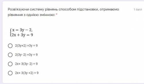 Розв'язуючи систему рівнянь підстановки, отримаємо рівняння з однією змінною: