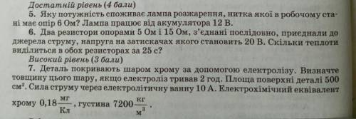 Очень надо хотябы на 1 задачу ответ