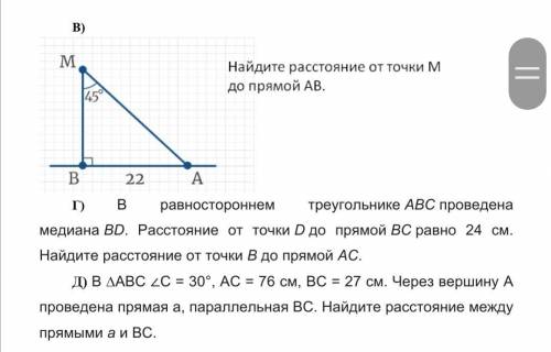 Решите в такой форме: Дано: решение: Найти: