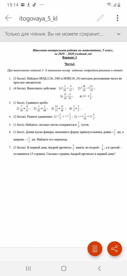 РЕШИТЬ КОНТРОЛЬНУЮ, СДАВАТЬ НАДО СЕГОДНЯ ВАС