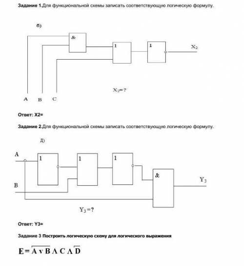 Информатика 10 класс логические схемы Можно ОТВЕТЫ​