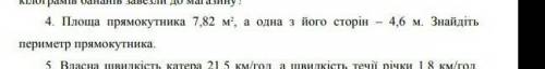 тому хто напишет РОЗВЯЗАННИЕ И УМОВУ НА УКРАИНСКОМ ЯЗИКЕ​